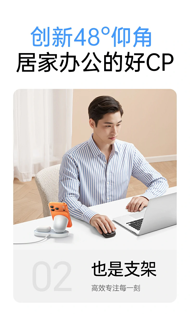 卧室床头夜间充电场景，静音无光干扰