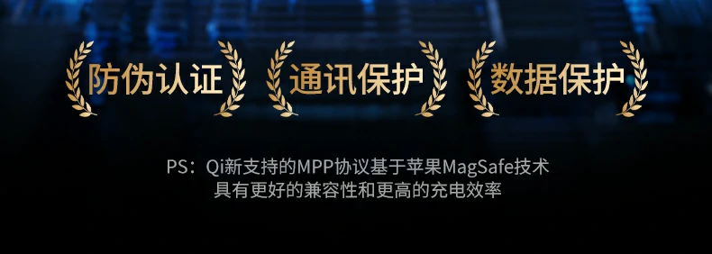 qi认证 wpc授权 - 充电安全合规,保护设备与隐私 qi认证与wpc授权芯片安全标识