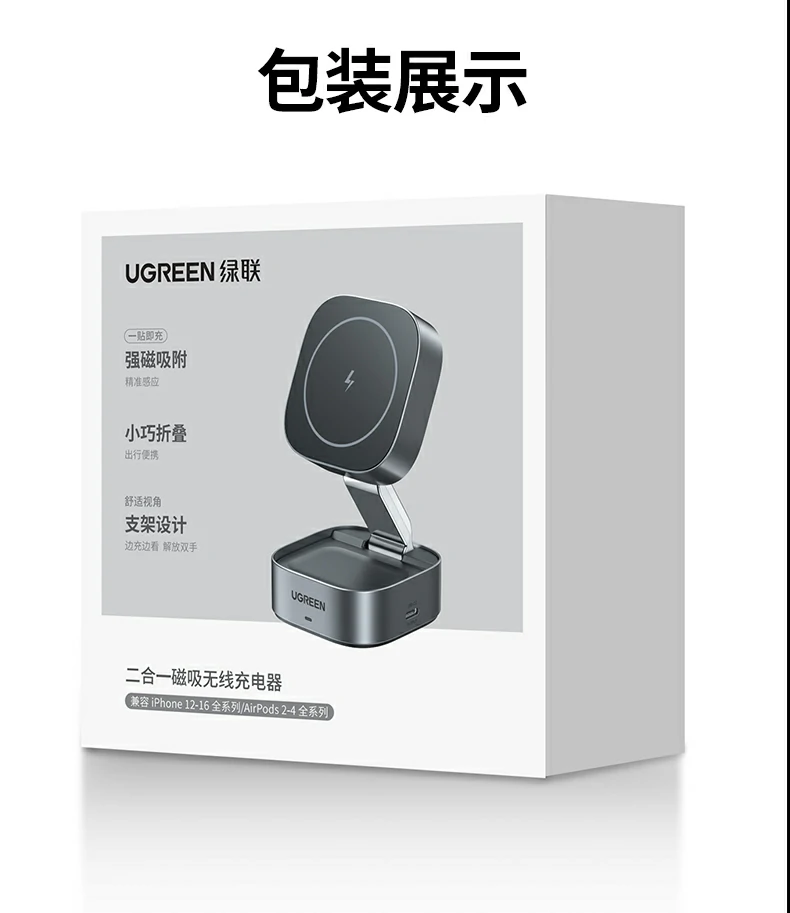 绿联w526 - 三设备同充、折叠便携、18颗强磁、智能温控的全能magsafe充电站 绿联w526 magsafe二合一充电器全家福及核心功能参数汇总图