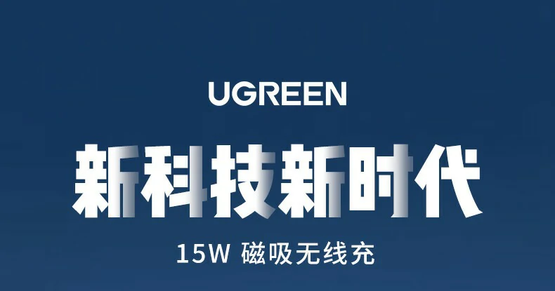 ugreen绿联-品质新体验,数码选绿联