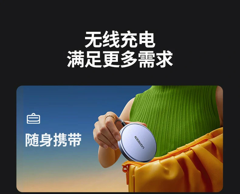 ugreen绿联-品质新体验,数码选绿联