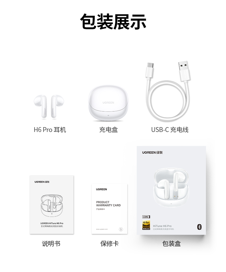 绿联ws215 hitune h6 pro  半入耳降噪耳机 全场景适配