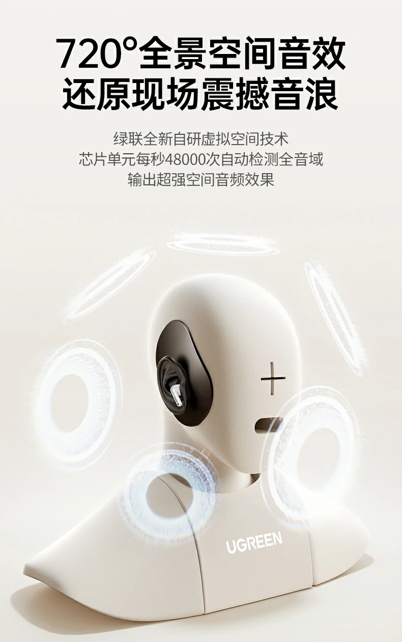 支持aac/sbc解码 绿联h5 pro 音质表现更纯净 绿联h5 pro支持aac/sbc音频解码展示