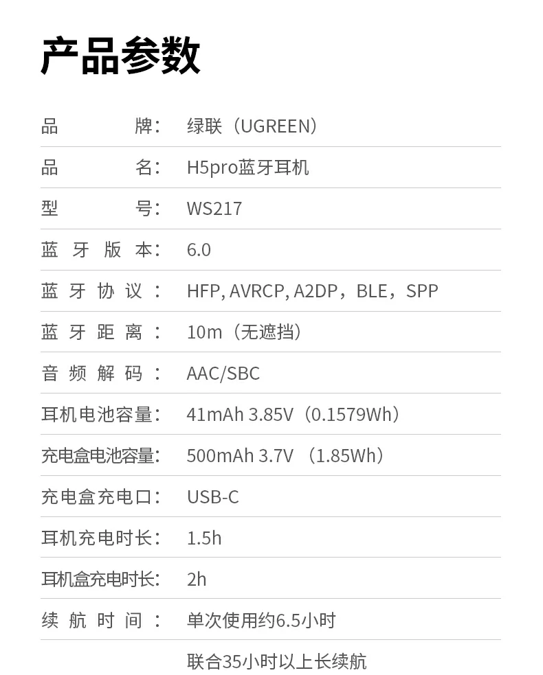 高清投屏 游戏影音 会议 绿联h5 pro 说明 绿联h5 pro高清游戏影音会议投屏说明