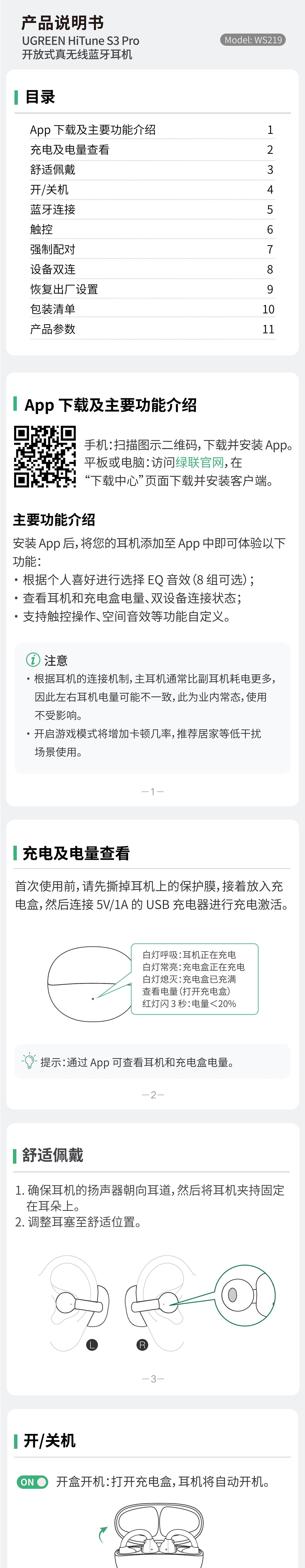 ugreen绿联-品质新体验数码选绿联