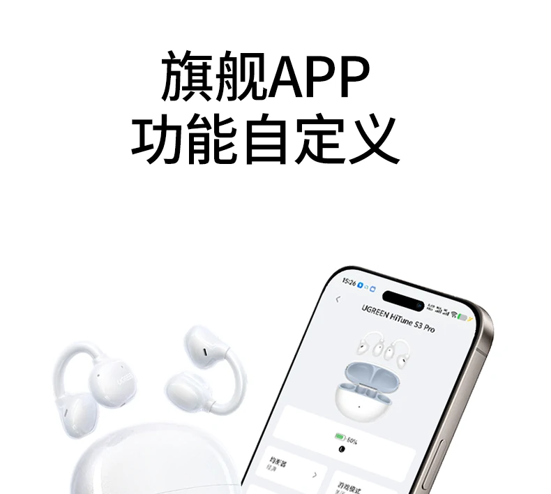 绿联hitune s3 pro户外骑行使用场景