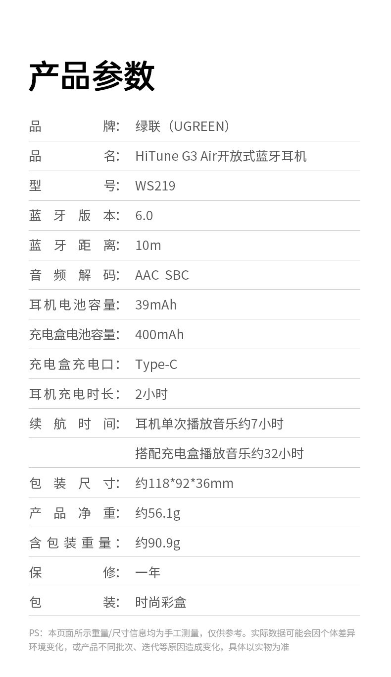 多场景全能适配 运动/办公/通勤/学习 一副搞定