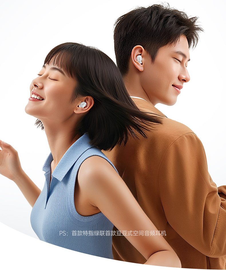 绿联空间音频耳机 运动健身 稳固不掉落