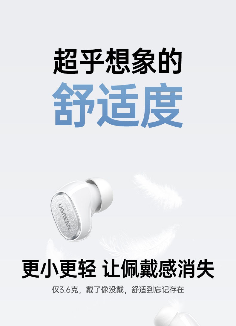 绿联蓝牙耳机 人体工学设计 长时间佩戴无疲劳