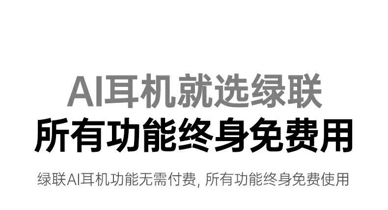 ugreen绿联-品质新体验,数码选绿联