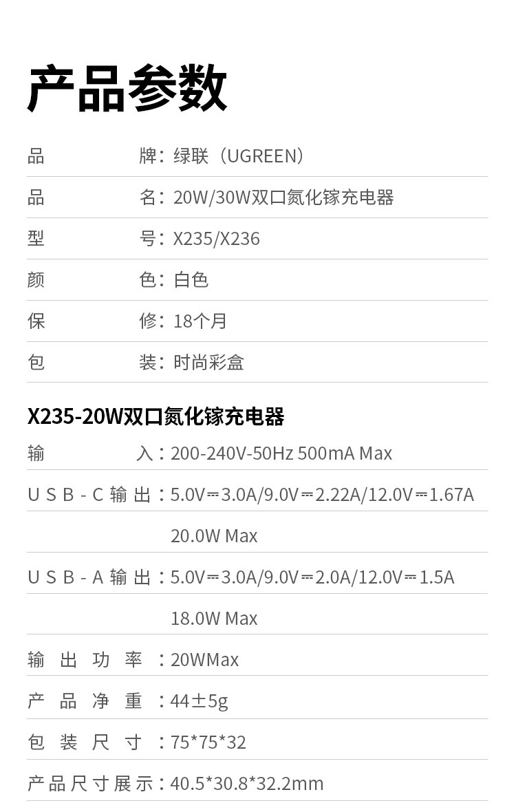 绿联x236快充头支持多协议快充，智能适配设备