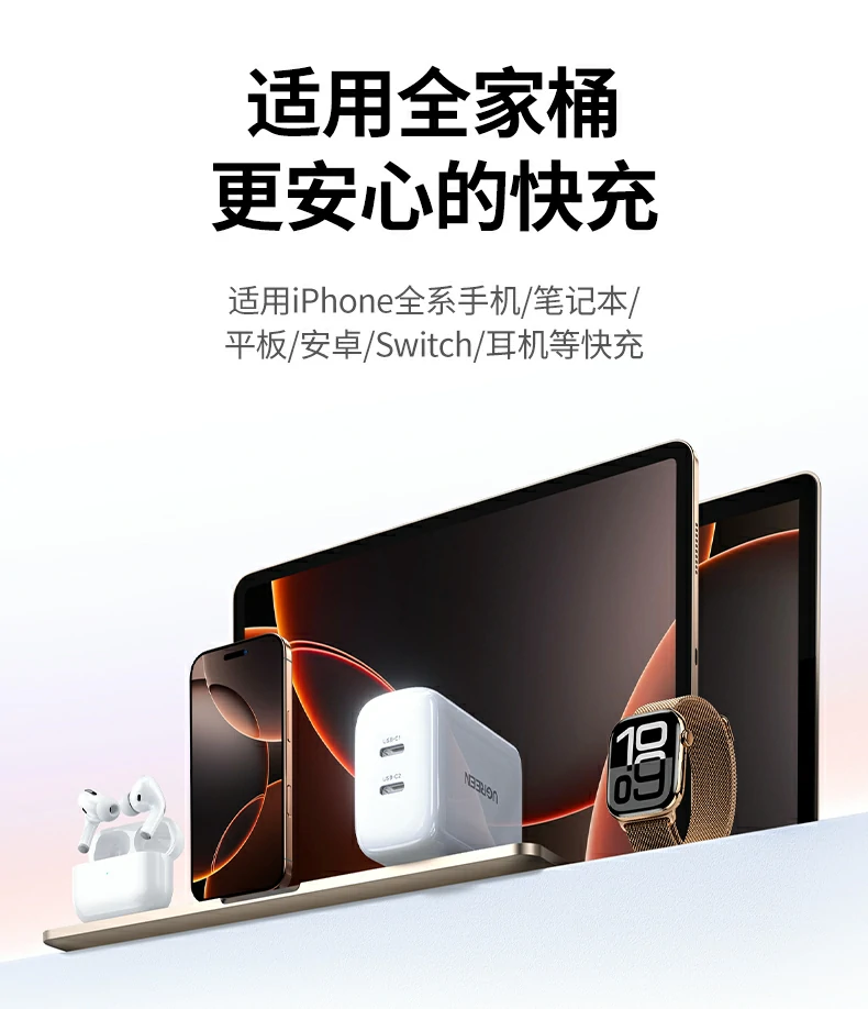 ugreen绿联-品质新体验,数码选绿联