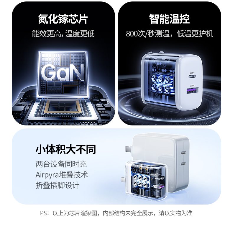 隐藏式折叠插脚 52.3×45.1×25.3mm小巧身材 差旅携带无负担 隐藏式折叠插脚 52.3×45.1×25.3mm小巧身材 差旅携带无负担