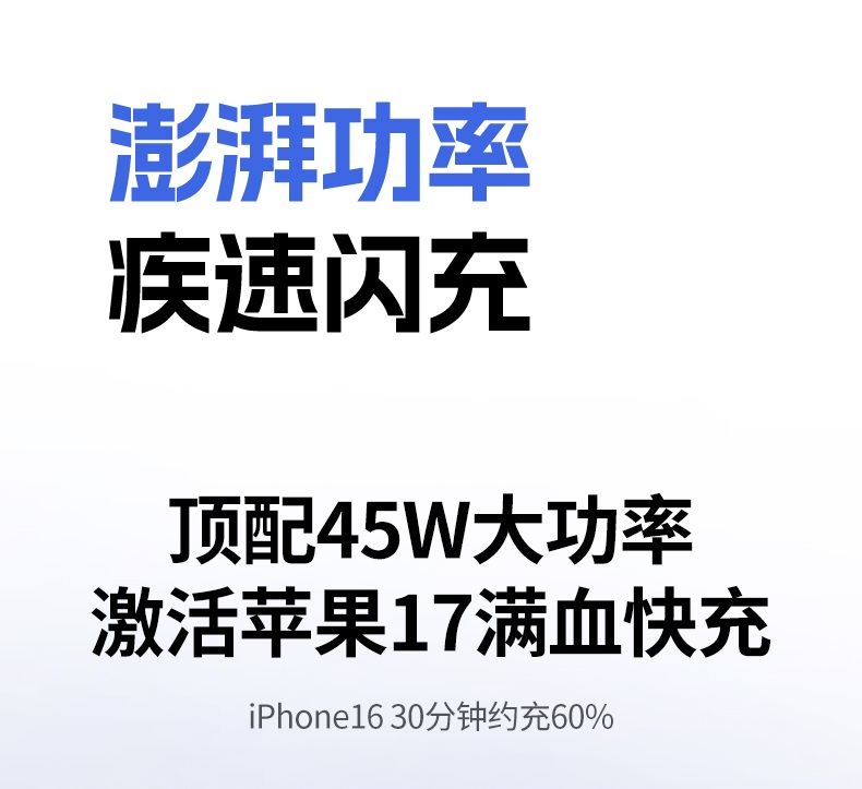 type-c口多档调节 20v2.25a满速输出 兼容笔记本快充 type-c口多档调节 20v2.25a满速输出 兼容笔记本快充