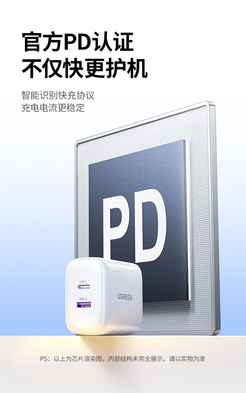 智能识别芯片 自动匹配设备功率 兼容pd等主流快充协议 智能识别芯片 自动匹配设备功率 兼容pd等主流快充协议