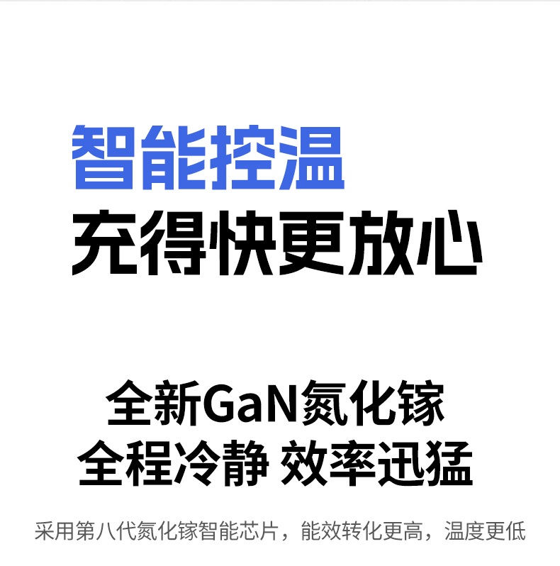 内置温控系统 实时监测温度 杜绝过热安全隐患 内置温控系统 实时监测温度 杜绝过热安全隐患