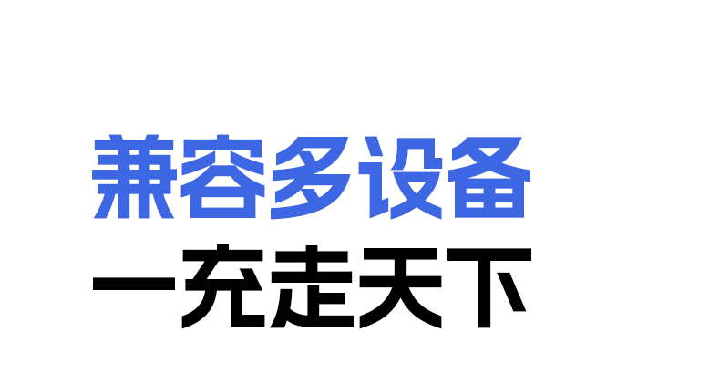 45w总功率输出 满足多设备同时快充 功率分配更智能 45w总功率输出 满足多设备同时快充 功率分配更智能
