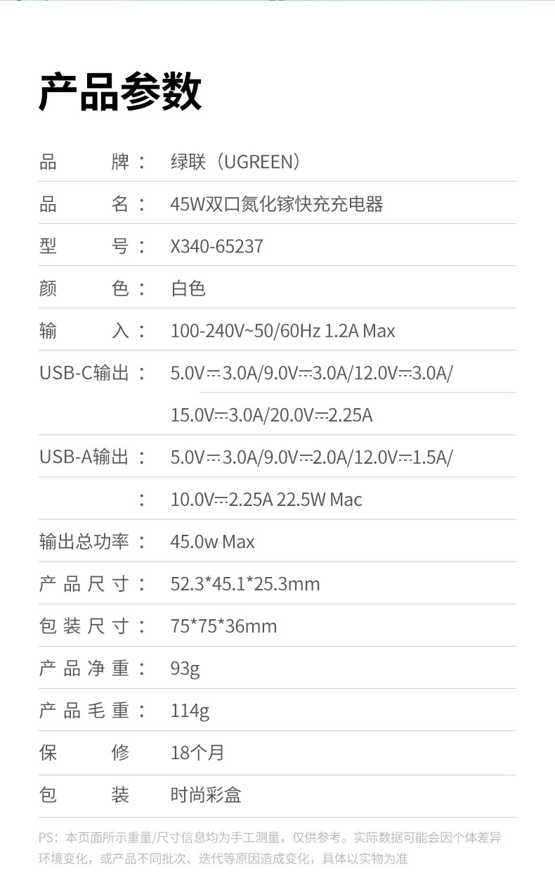 对比传统充电器 体积缩小40% 功率提升2倍 对比传统充电器 体积缩小40% 功率提升2倍