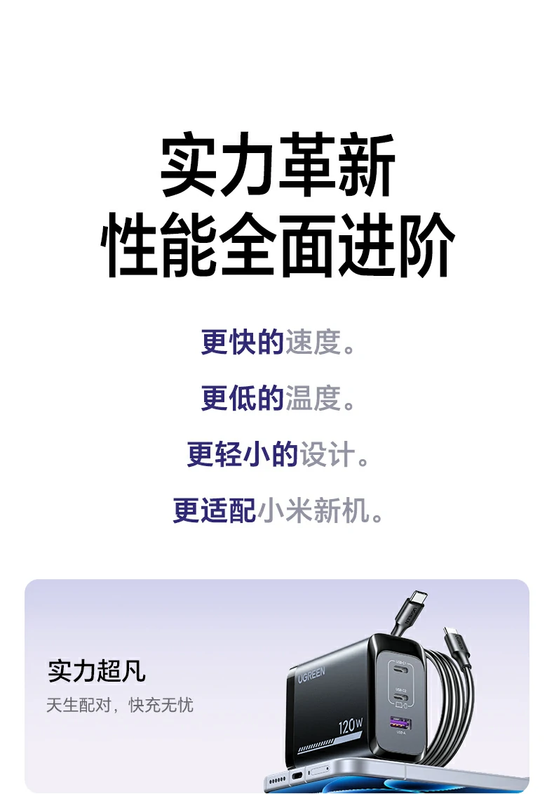 自研gan芯片缩小体积40%特写