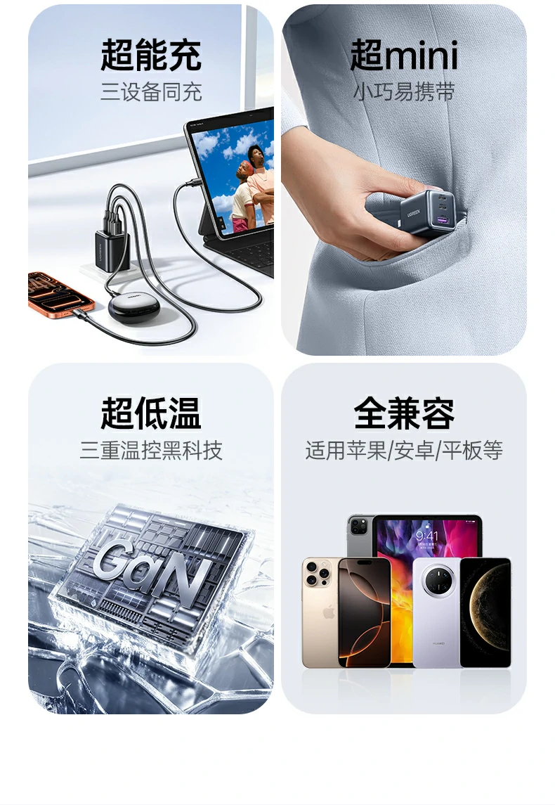ugreen绿联-品质新体验,数码选绿联
