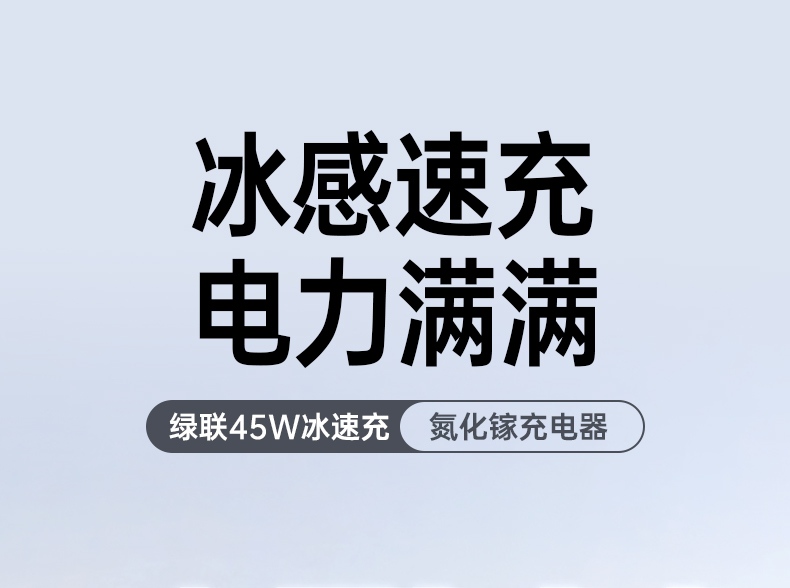 绿联x524 能量转化率93% 充电效率高 绿联x524 能量转化率93% 充电效率高