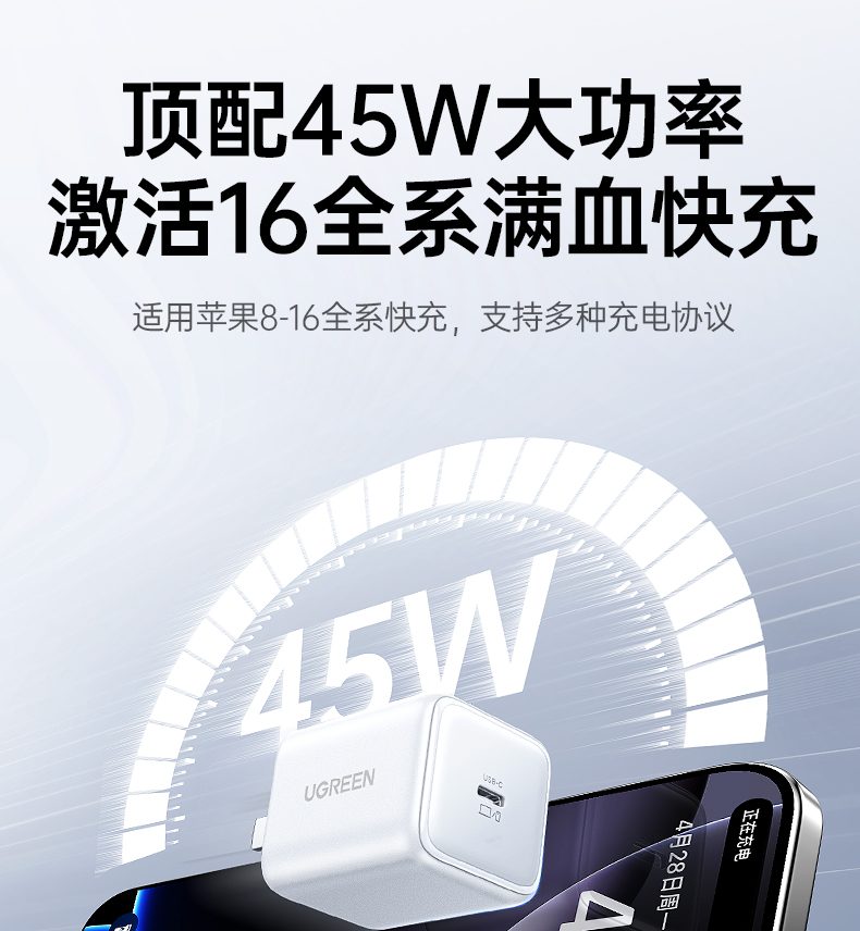 绿联x524 内置过流保护 充电安全 绿联x524 内置过流保护 充电安全