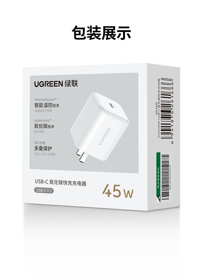 绿联x524 45w氮化镓充电器 多设备兼容 绿联x524 45w氮化镓充电器 多设备兼容
