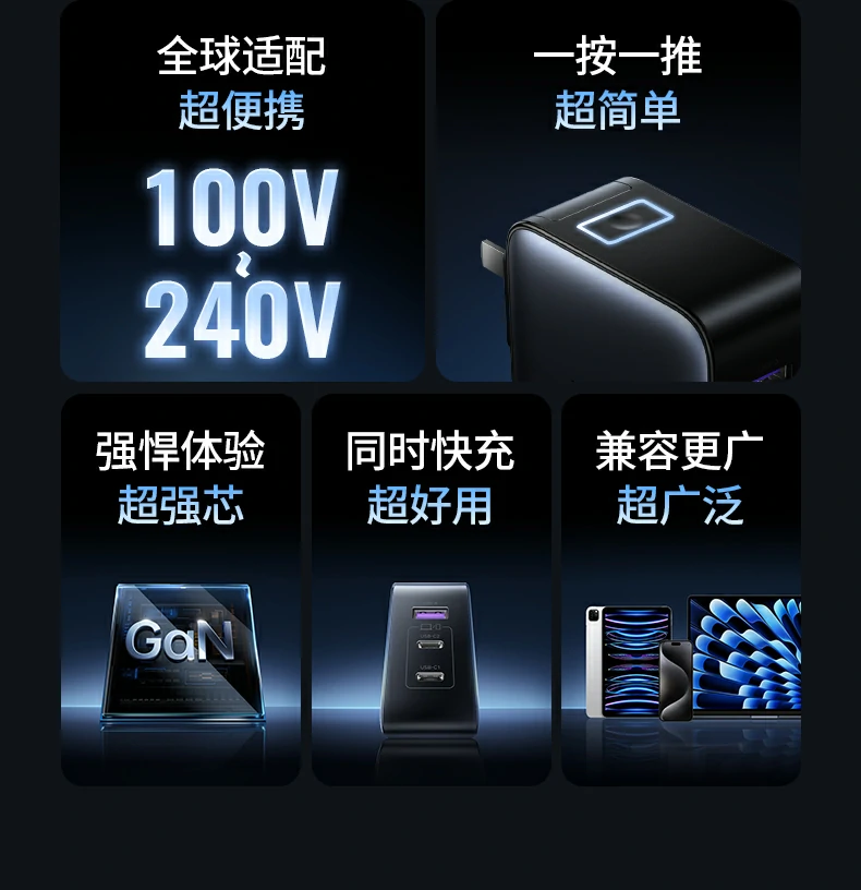 覆盖全球150 国家 宽幅电压适配 覆盖全球150 国家 宽幅电压适配