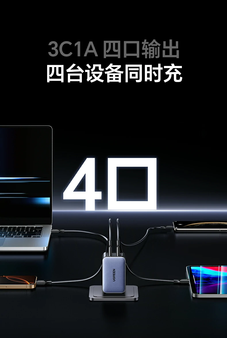 绿联x559内部gan芯片展示，提供更高效的充电体验