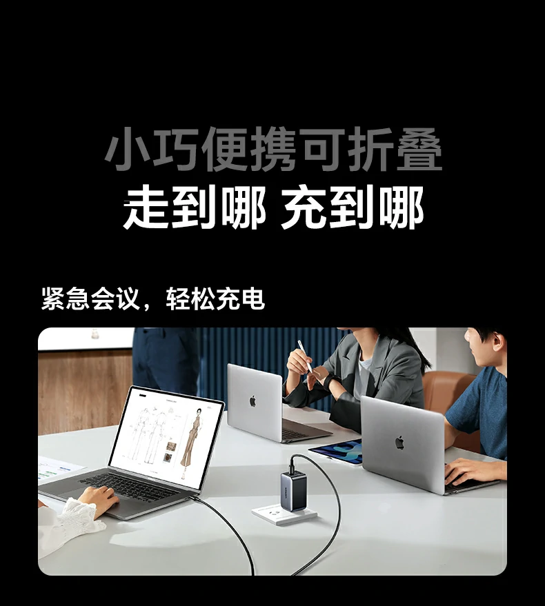 绿联x559全球通用输入电压范围展示