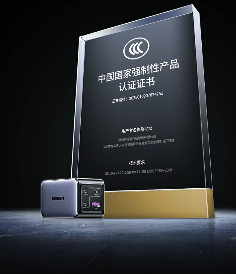 绿联x559用于智能家居设备快充场景