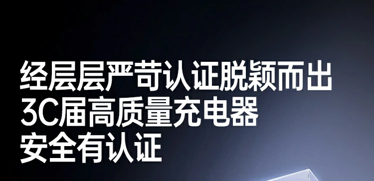 绿联140w氮化镓充电器四口输出，支持多设备同时快充