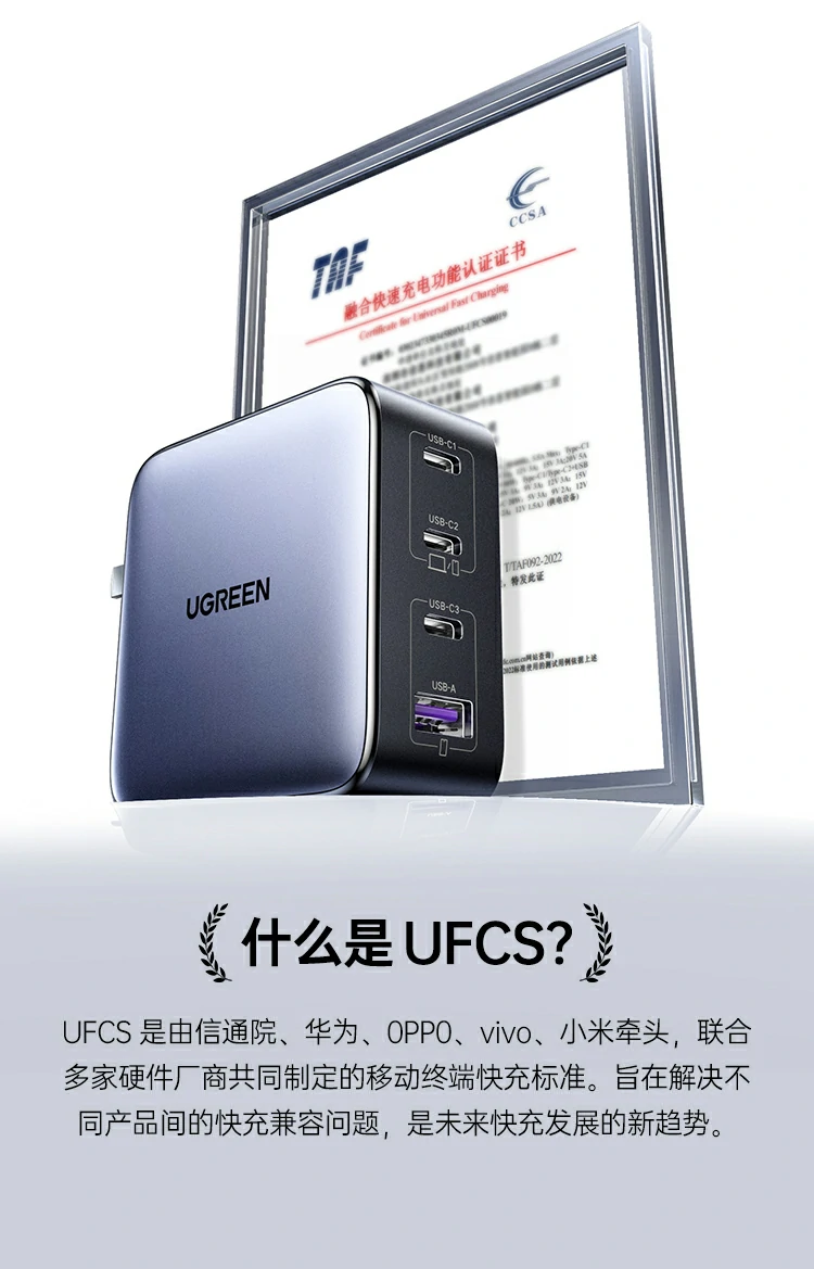 绿联x569氮化镓充电器支持多口设备同时快充不降速