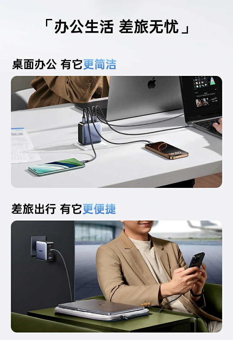 绿联x569氮化镓充电器便携设计，出差旅行更轻便