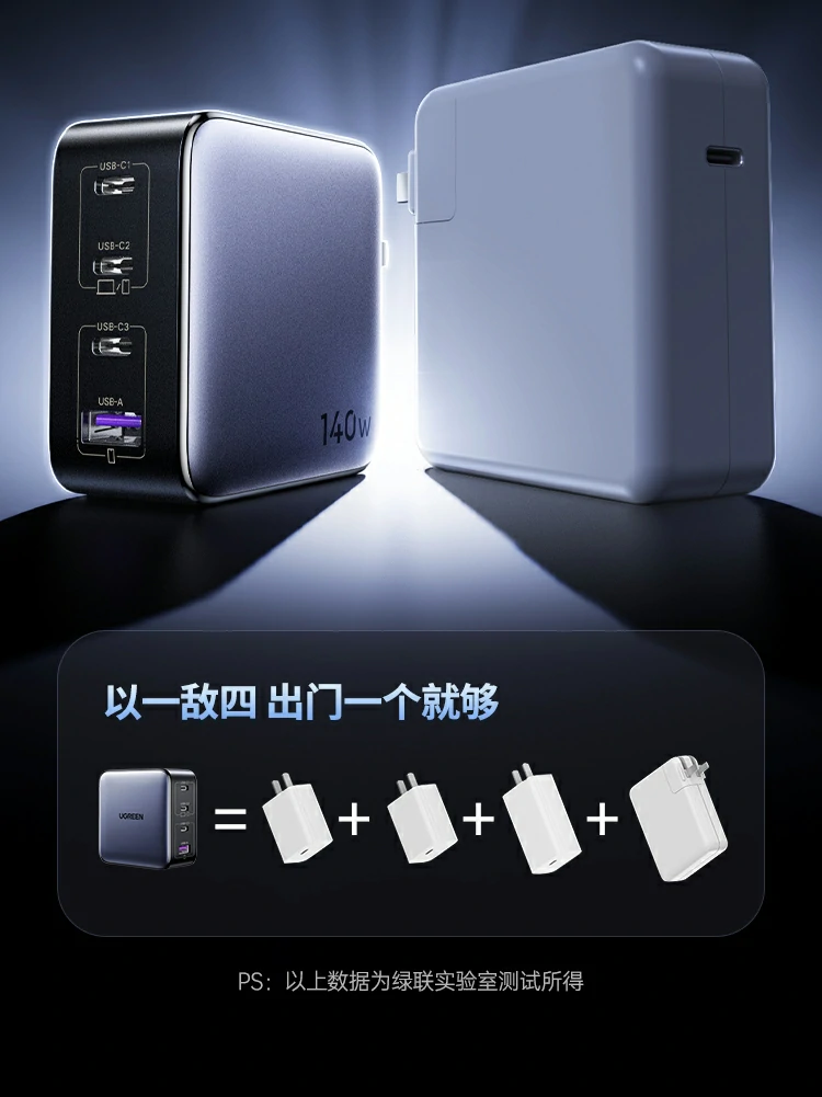 绿联x569四口充电器可折叠插脚设计方便收纳携带