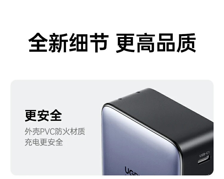 绿联x569氮化镓快充头包装展示，含240w双c快充线