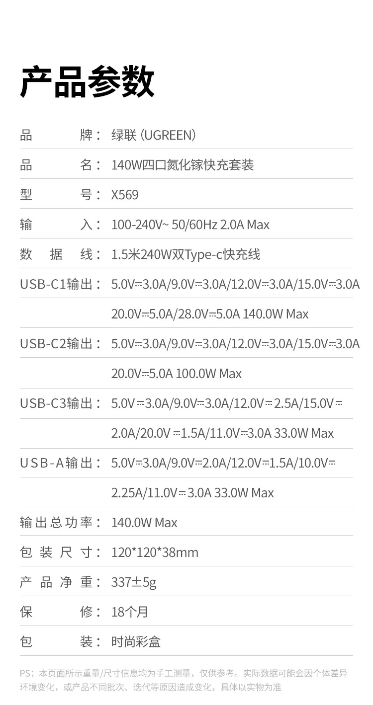 绿联x569快充头整体展示，科技感强性能出色
