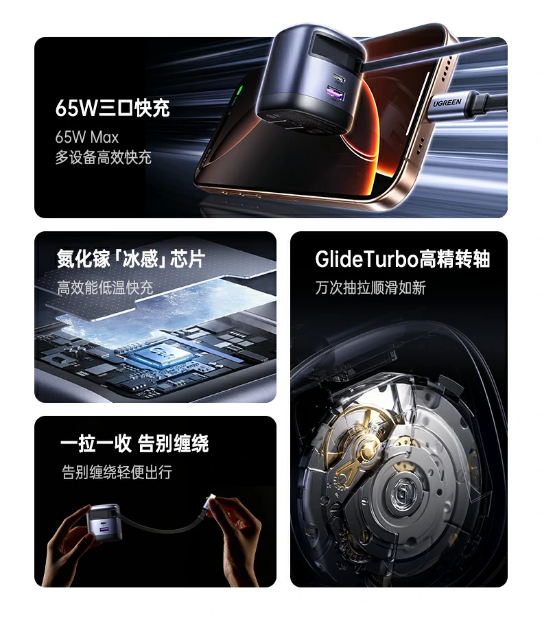 绿联65w多口pd快充笔记本手机通用 绿联65w多口pd快充笔记本手机通用