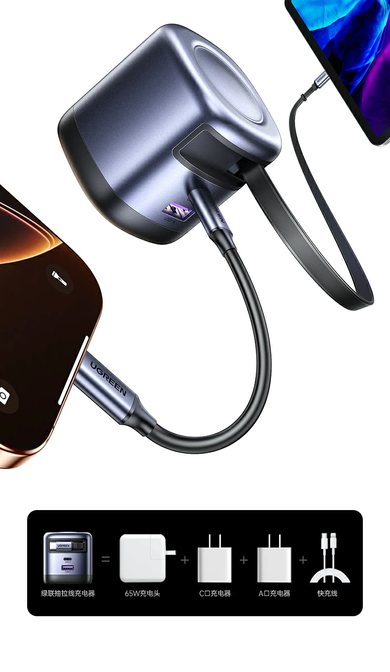 绿联65w伸缩线充电器高颜值外观 绿联65w伸缩线充电器高颜值外观
