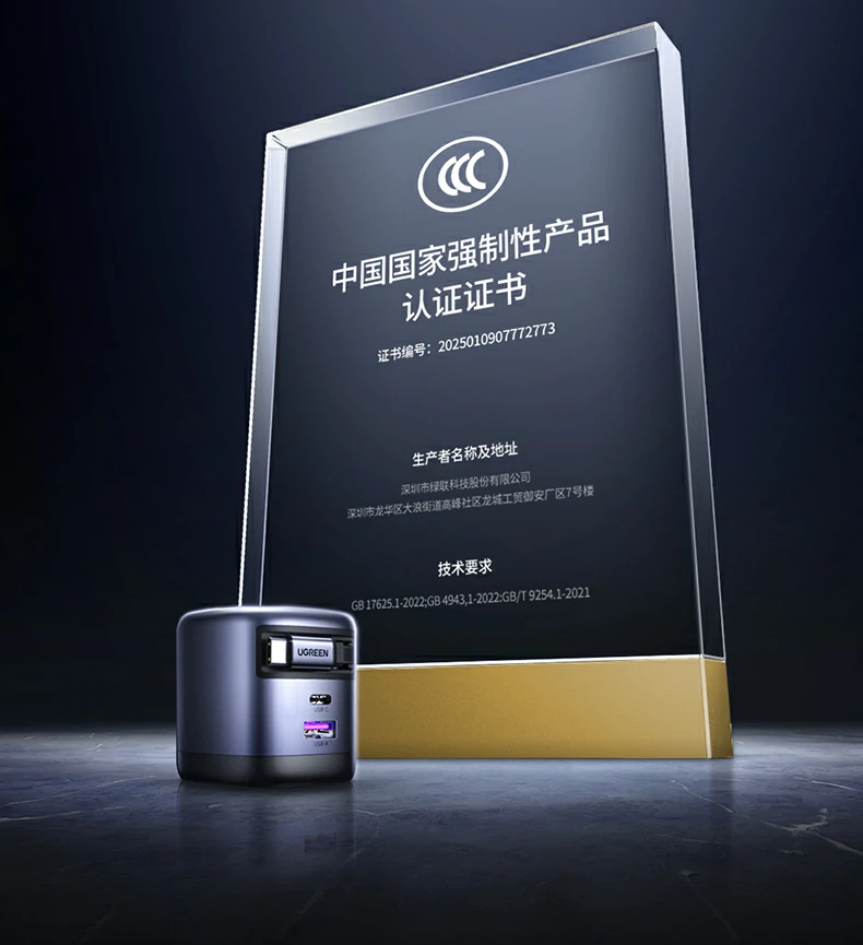 绿联氮化镓充电头智能温控系统 绿联氮化镓充电头智能温控系统