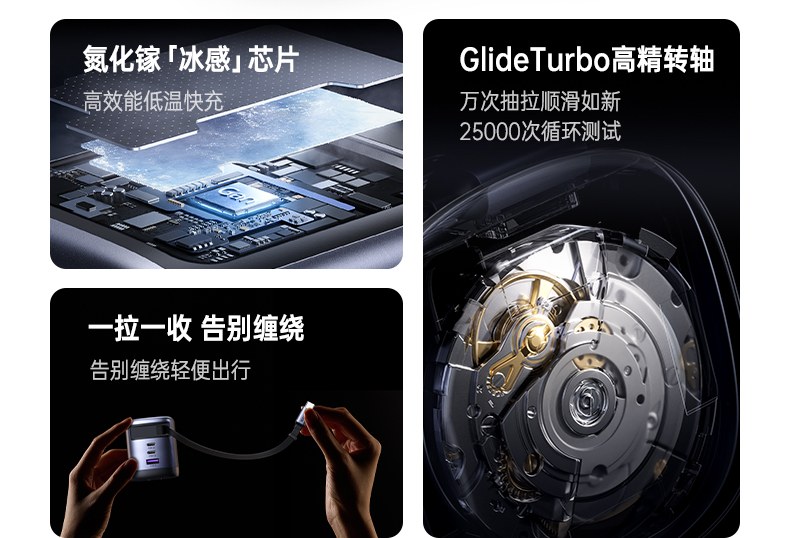 绿联x606四口同充设计支持多设备同时快充