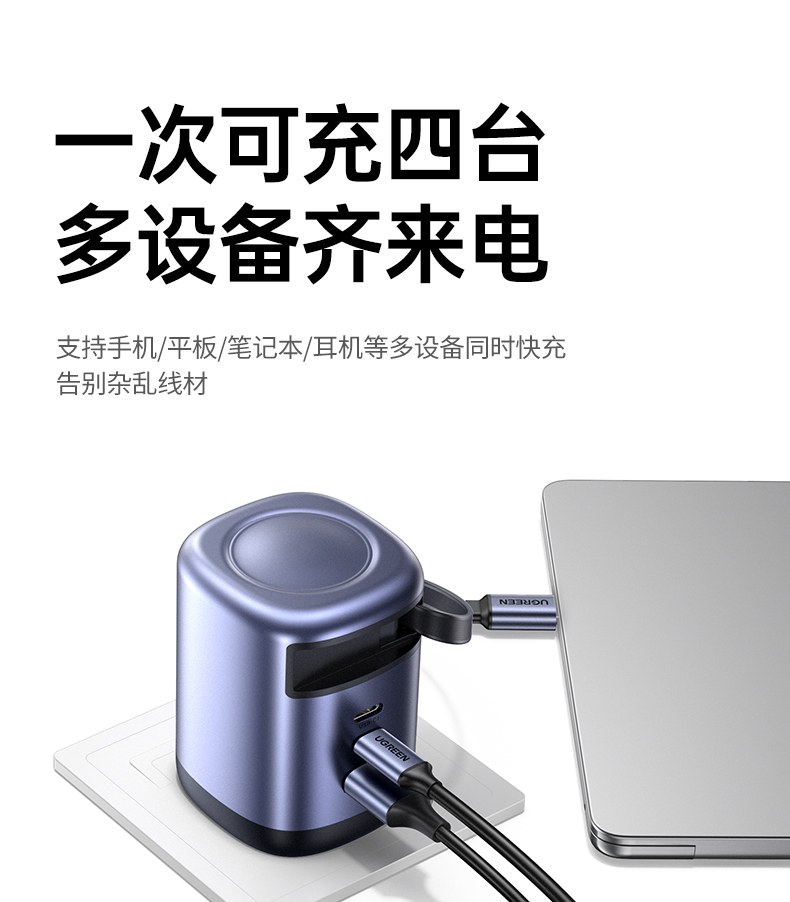 绿联x606配备2c1a伸缩c口四口设计