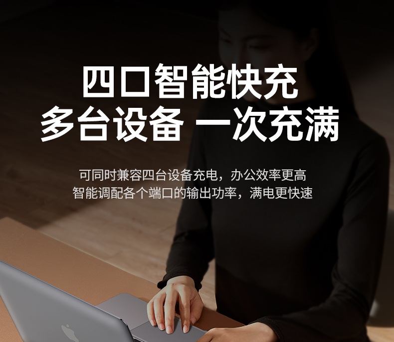 绿联x606四口设计支持多终端同时充电