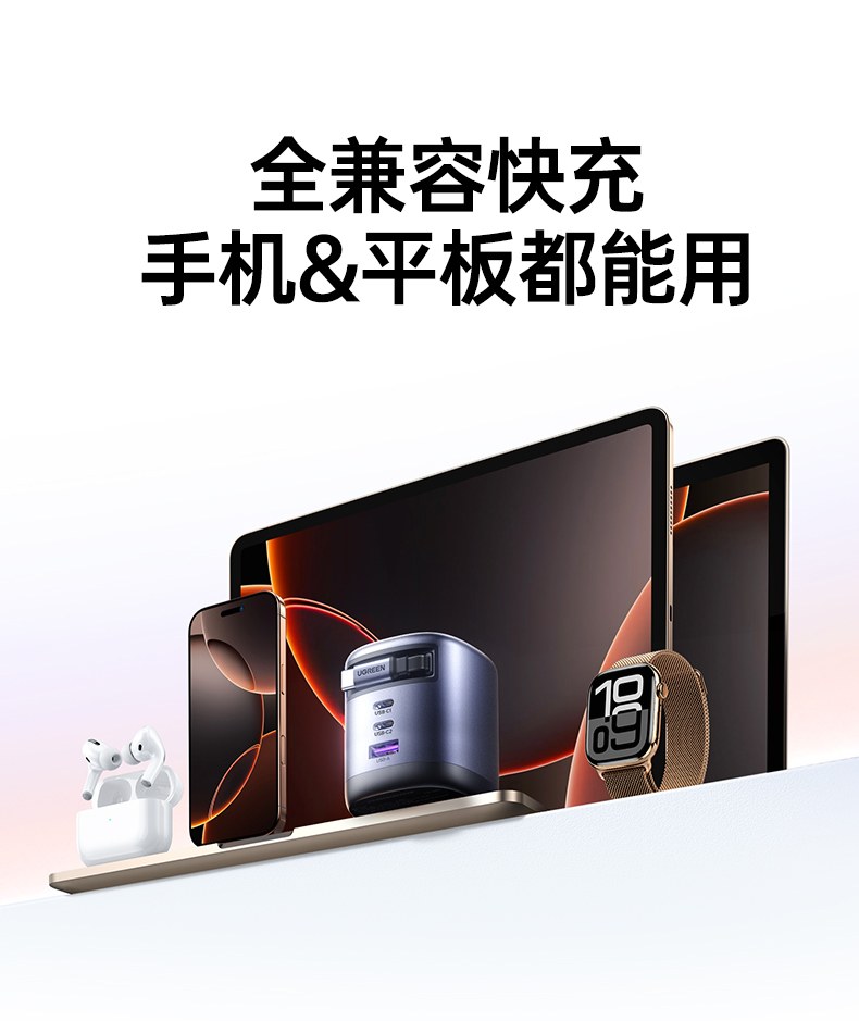 绿联伸缩线快充头使用说明图