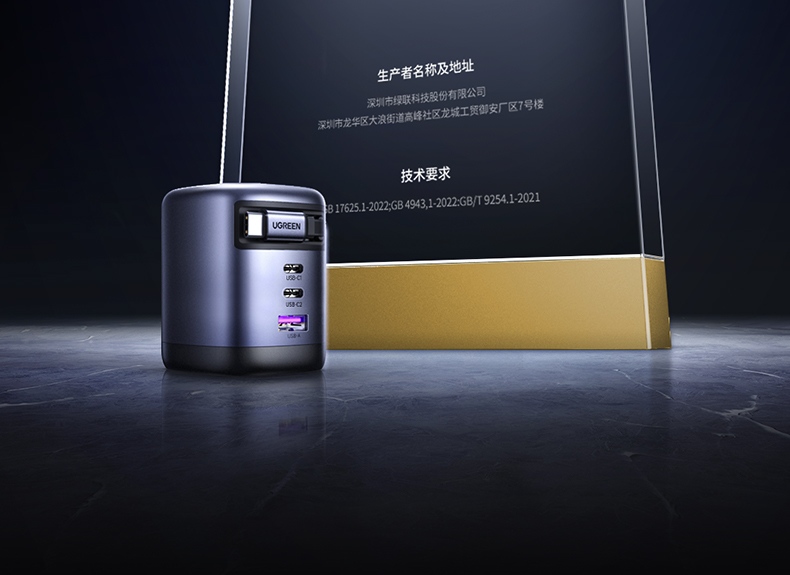 绿联伸缩线氮化镓充电器便携旅行搭档