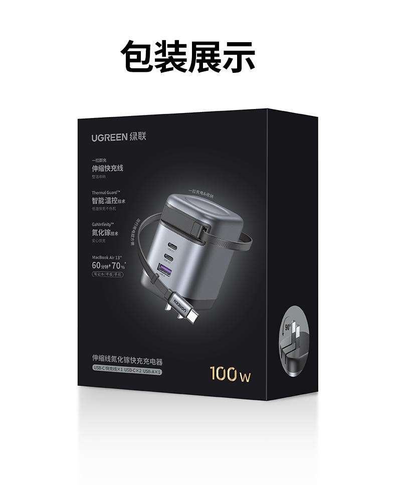ugreen绿联x606伸缩线氮化镓快充头整体展示