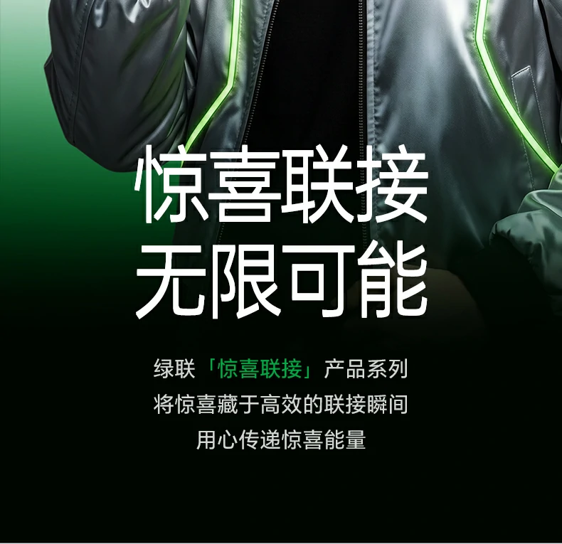 ugreen绿联-品质新体验,数码选绿联