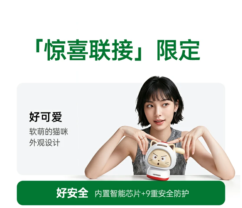 ugreen绿联-品质新体验,数码选绿联