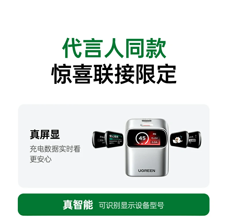 ugreen绿联-品质新体验,数码选绿联