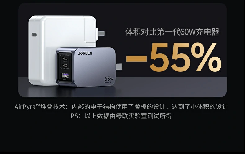 绿联x755为华为/三星手机超级快充（22.5w via usb-a）